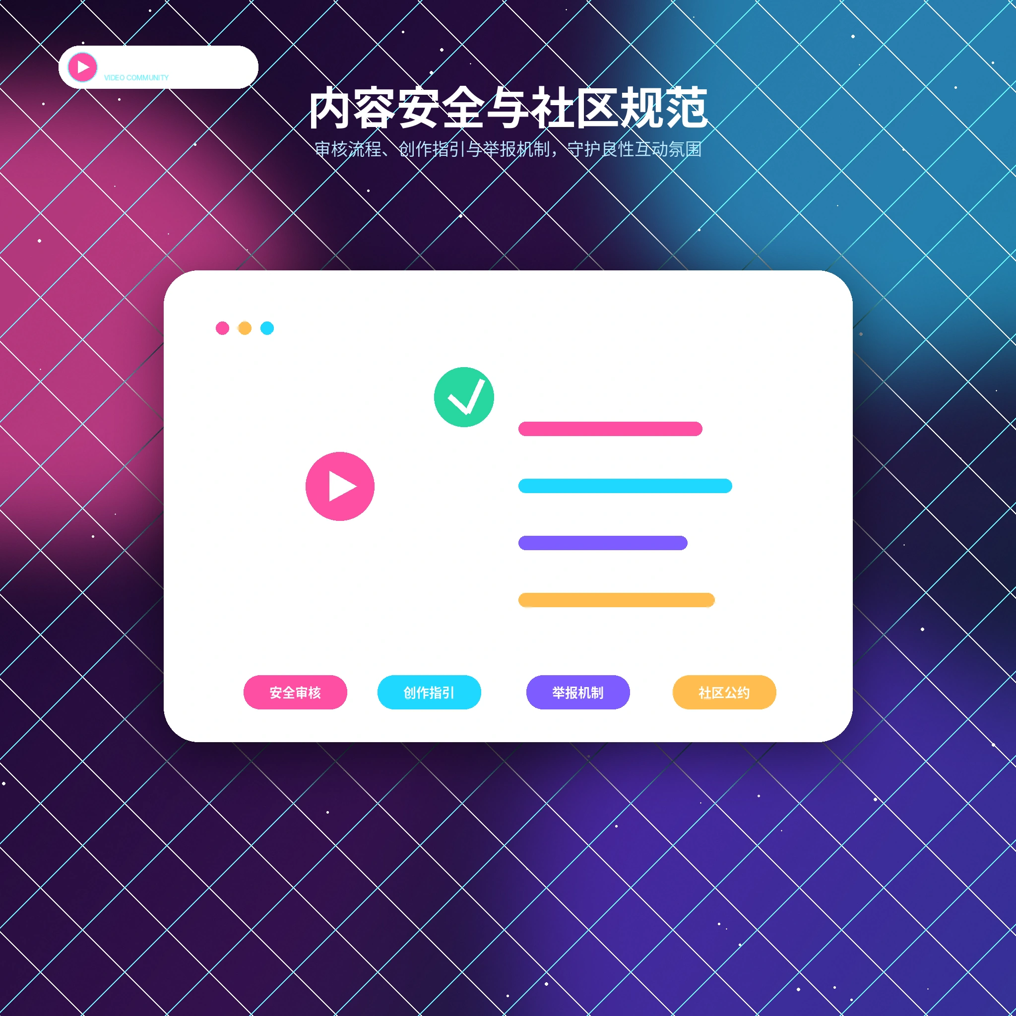 糖心vlog账号安全服务内容